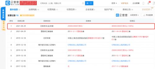 B站關(guān)聯(lián)公司注冊(cè)資本激增至4億美元，深耕計(jì)算機(jī)軟硬件開(kāi)發(fā)